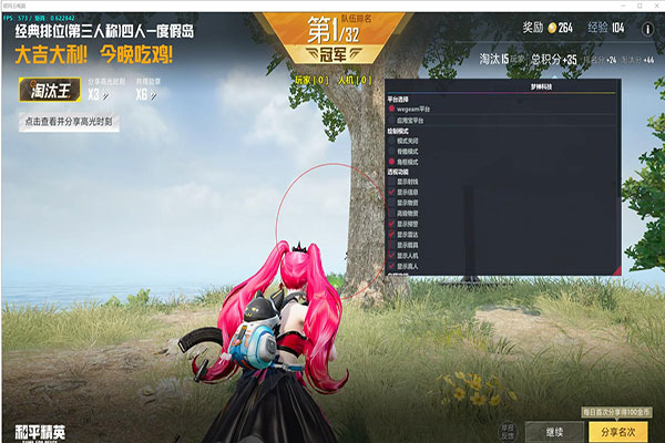 CF辅助人物软件效果